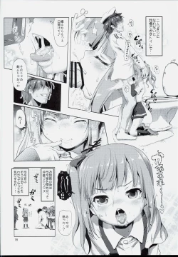 Page 16 of Dekikon Kakko Kari