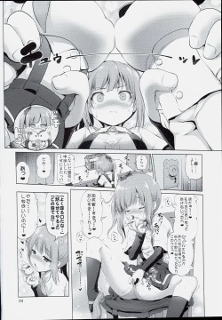 Page 4 of Dekikon Kakko Kari