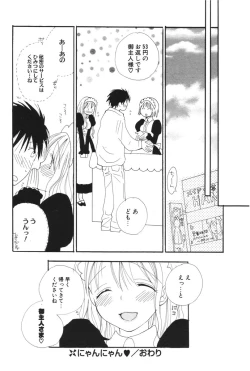 Page 104 of COMIC Potpourri Club 2006-05