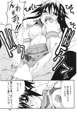 Page 151 of COMIC Potpourri Club 2006-05