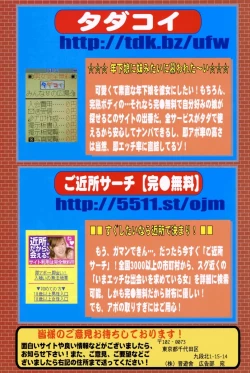 Page 157 of COMIC Potpourri Club 2006-05