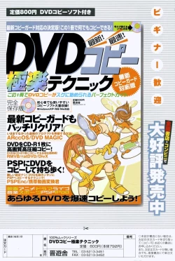 Page 158 of COMIC Potpourri Club 2006-05