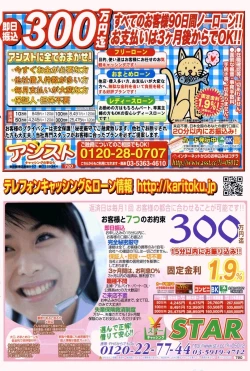 Page 160 of COMIC Potpourri Club 2006-05