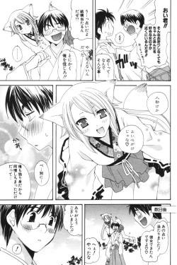 Page 163 of COMIC Potpourri Club 2006-05