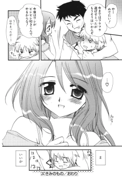 Page 198 of COMIC Potpourri Club 2006-05