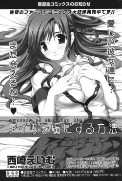 Page 199 of COMIC Potpourri Club 2006-05