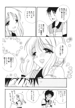 Page 204 of COMIC Potpourri Club 2006-05