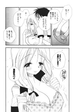 Page 208 of COMIC Potpourri Club 2006-05