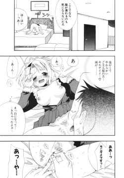 Page 249 of COMIC Potpourri Club 2006-05