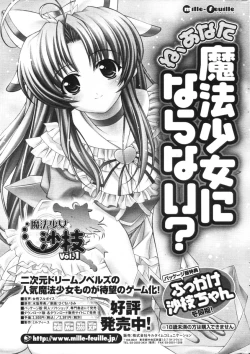 Page 289 of COMIC Potpourri Club 2006-05