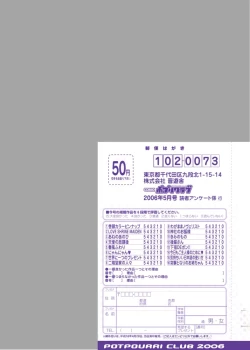 Page 305 of COMIC Potpourri Club 2006-05