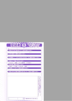 Page 306 of COMIC Potpourri Club 2006-05