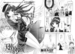 Page 47 of COMIC Potpourri Club 2006-05