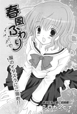 Page 73 of COMIC Potpourri Club 2006-05