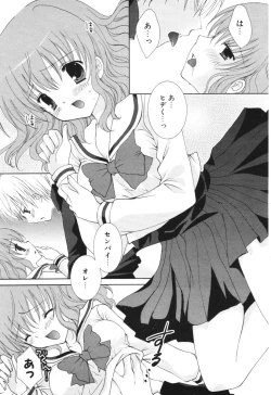 Page 79 of COMIC Potpourri Club 2006-05