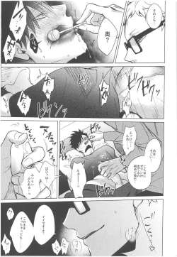 Page 21 of ChuChuChew