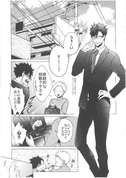 Page 3 of ChuChuChew