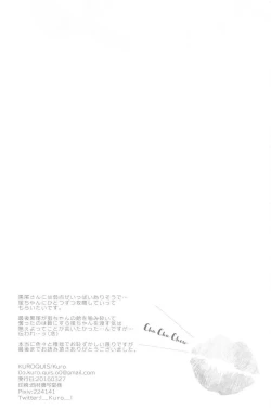 Page 42 of ChuChuChew