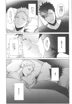 Page 8 of ChuChuChew