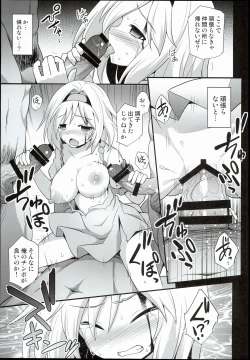 Page 21 of Djeeta Ryoujoku Kyousei Fushoukan