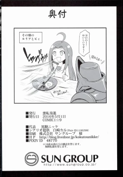 Page 26 of Djeeta Ryoujoku Kyousei Fushoukan