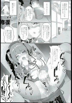 Page 7 of Lotion Kashima