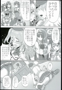 Page 9 of Lotion Kashima