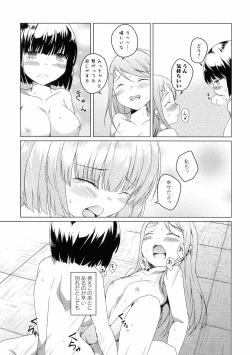 Page 103 of Ki Yuri - Falling In Love With A Classmate