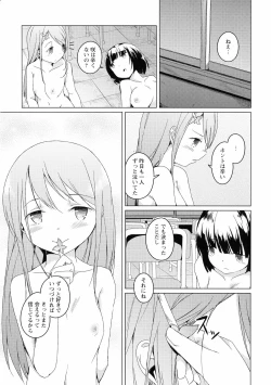 Page 105 of Ki Yuri - Falling In Love With A Classmate