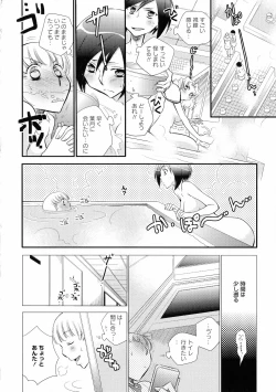 Page 132 of Ki Yuri - Falling In Love With A Classmate