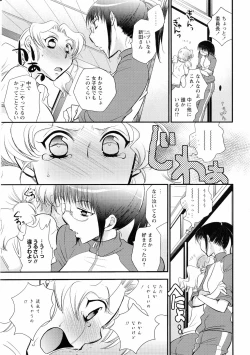 Page 139 of Ki Yuri - Falling In Love With A Classmate