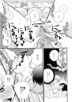 Page 143 of Ki Yuri - Falling In Love With A Classmate