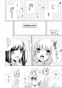 Page 148 of Ki Yuri - Falling In Love With A Classmate