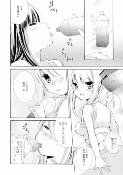 Page 150 of Ki Yuri - Falling In Love With A Classmate