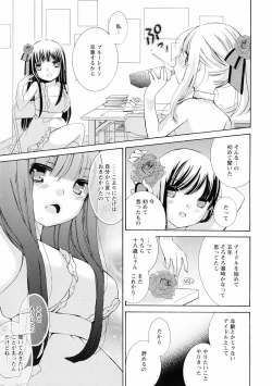 Page 151 of Ki Yuri - Falling In Love With A Classmate