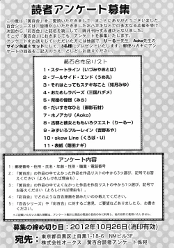 Page 175 of Ki Yuri - Falling In Love With A Classmate