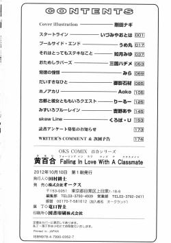 Page 178 of Ki Yuri - Falling In Love With A Classmate