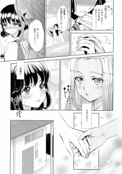 Page 30 of Ki Yuri - Falling In Love With A Classmate
