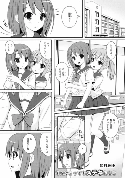 Page 39 of Ki Yuri - Falling In Love With A Classmate