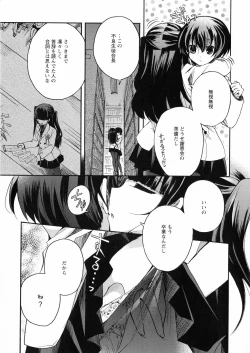 Page 5 of Ki Yuri - Falling In Love With A Classmate