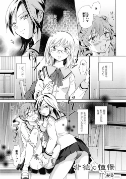 Page 71 of Ki Yuri - Falling In Love With A Classmate