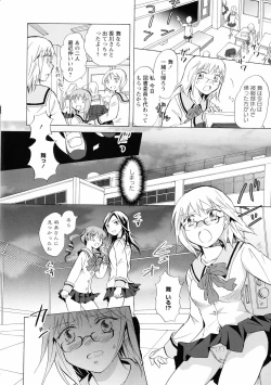 Page 76 of Ki Yuri - Falling In Love With A Classmate