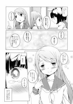 Page 96 of Ki Yuri - Falling In Love With A Classmate