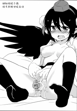 Page 25 of Jigokugarasu, Doko ga Warui?