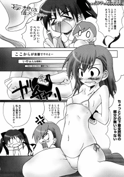 Page 105 of To Aru Yuri no Syrup