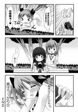 Page 12 of To Aru Yuri no Syrup