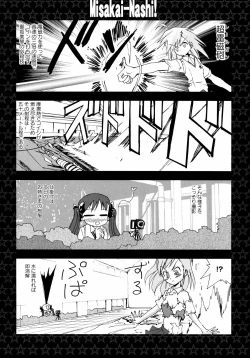 Page 132 of To Aru Yuri no Syrup