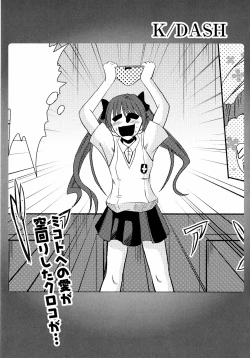 Page 156 of To Aru Yuri no Syrup