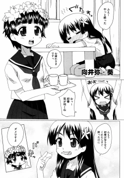 Page 15 of To Aru Yuri no Syrup