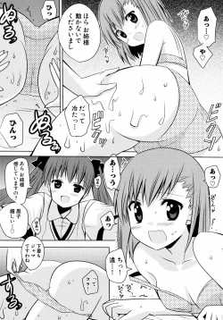 Page 37 of To Aru Yuri no Syrup